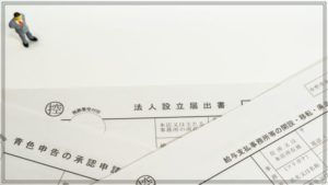 会社設立 税理士法人植村会計事務所 画像