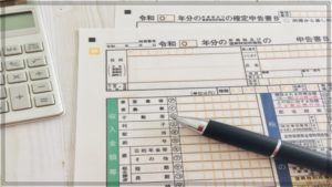 確定申告・決算 税理士法人植村会計事務所 画像