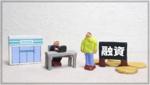 資金調達 税理士法人植村会計事務所 画像